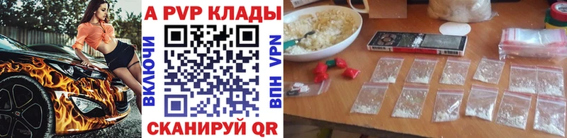 APVP мука  Отрадный 