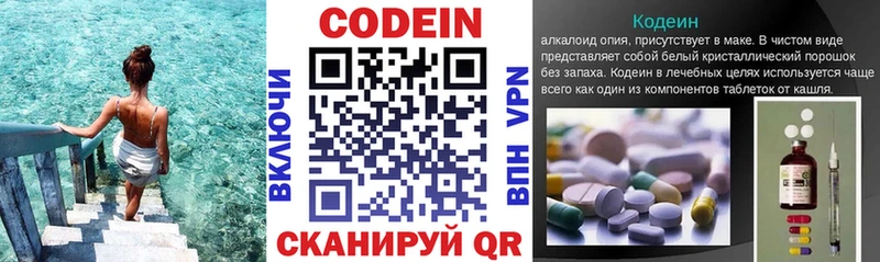 Кодеин Purple Drank  Отрадный 