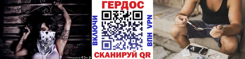 ГЕРОИН VHQ Отрадный