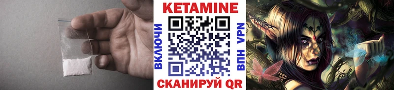 КЕТАМИН ketamine  хочу   Отрадный 