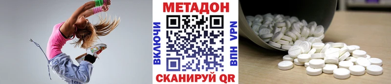 МЕТАДОН белоснежный MEGA онион Отрадный